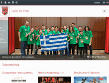 Tablet Screenshot of kessaris.edu.gr